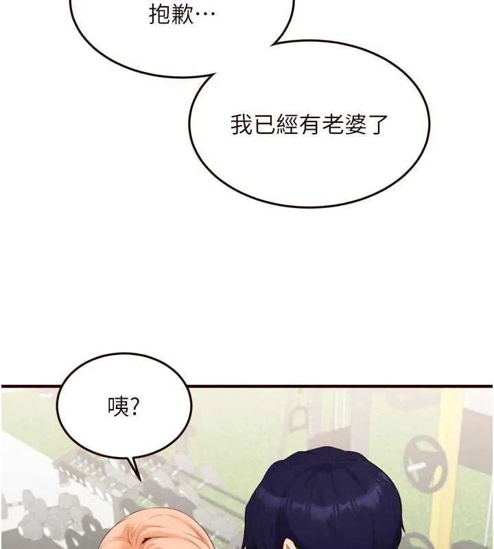 熟女自助餐 第86話-愛情事業兩得意 第64页