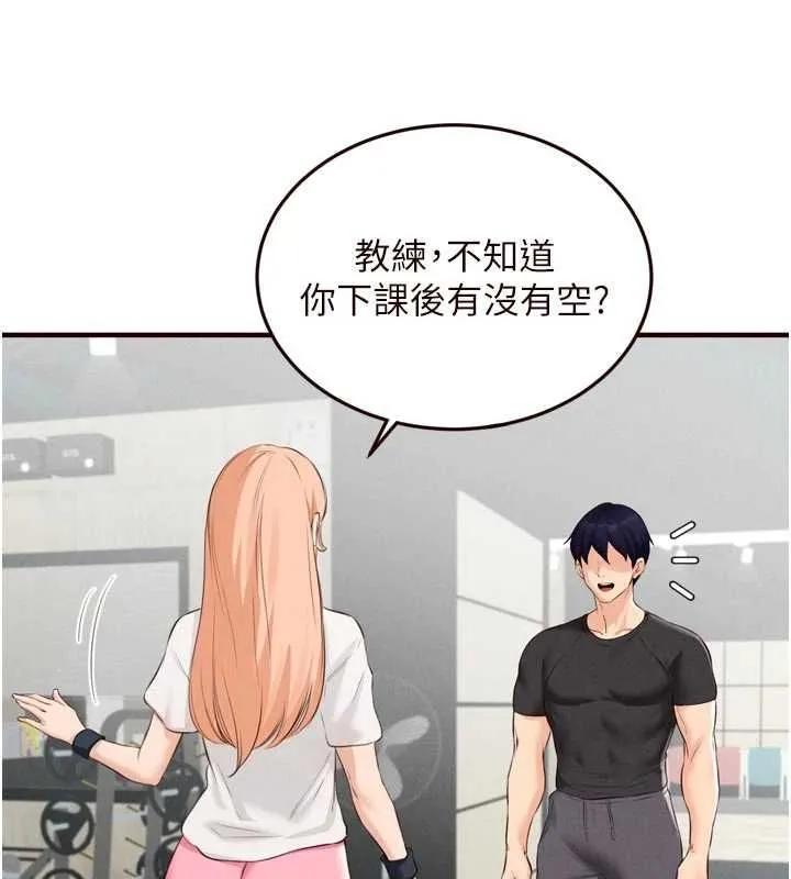熟女自助餐 第86話-愛情事業兩得意 第36页
