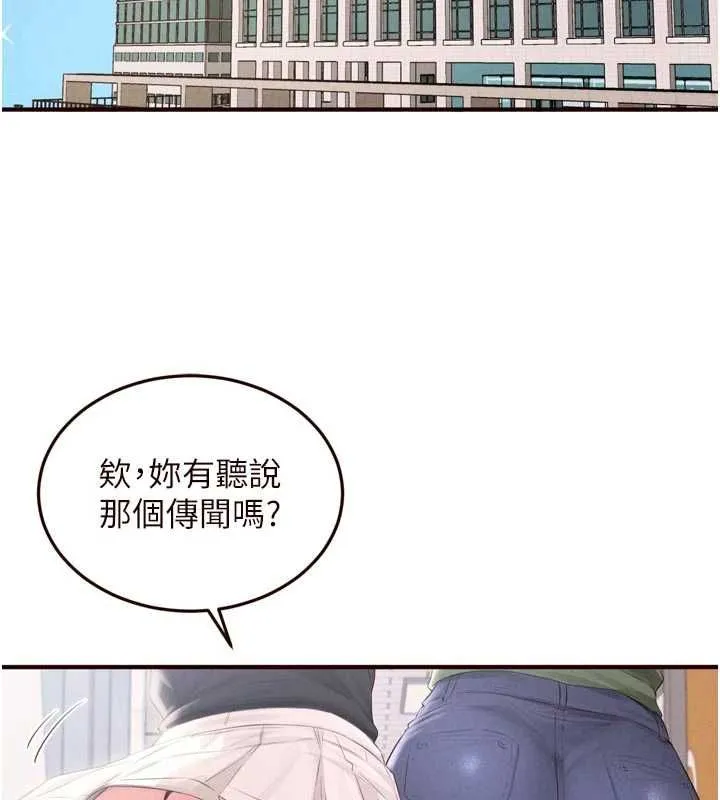 熟女自助餐 第86話-愛情事業兩得意 第2页