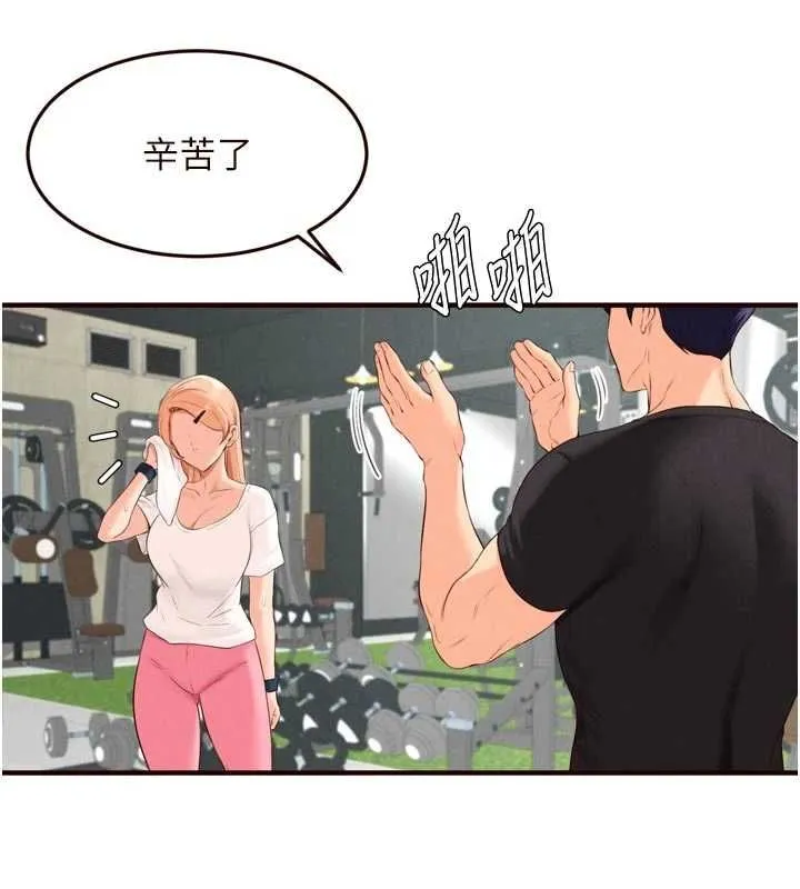 熟女自助餐 第86話-愛情事業兩得意 第31页