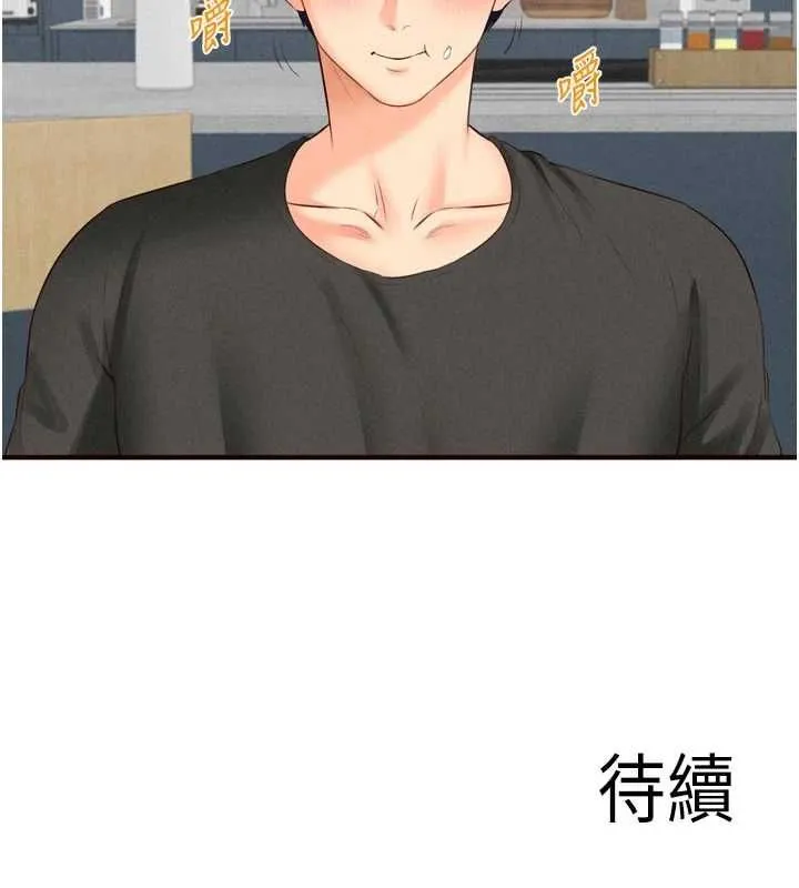 熟女自助餐 第86話-愛情事業兩得意 第102页