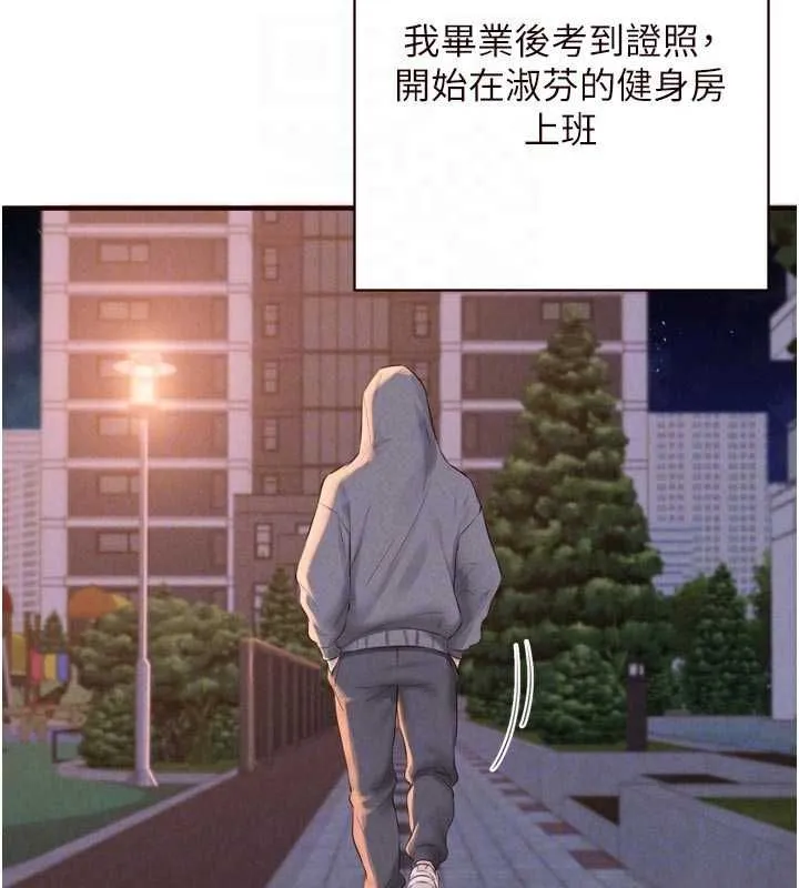 熟女自助餐 第86話-愛情事業兩得意 第68页