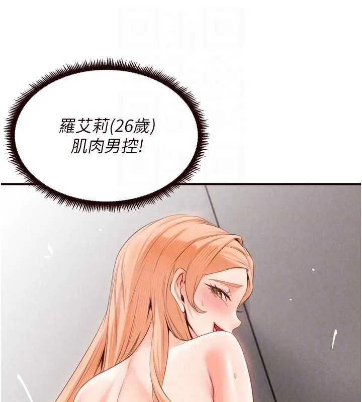 熟女自助餐 第86話-愛情事業兩得意 第46页