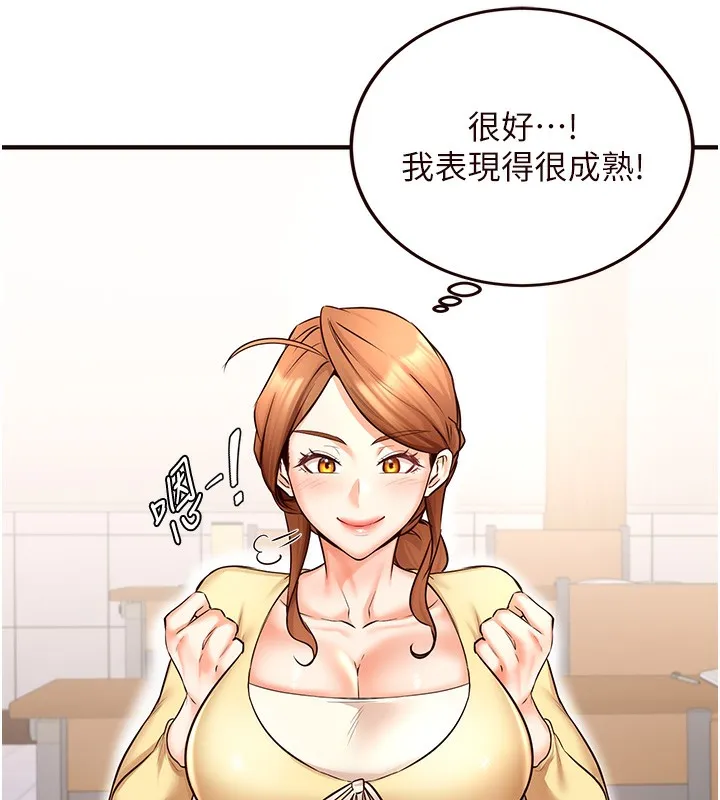 熟女自助餐 第15話-美女人妻的煩惱 第85页