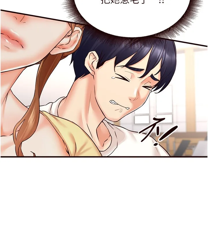 熟女自助餐 第15話-美女人妻的煩惱 第58页