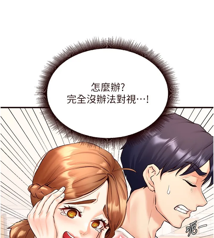 熟女自助餐 第15話-美女人妻的煩惱 第63页