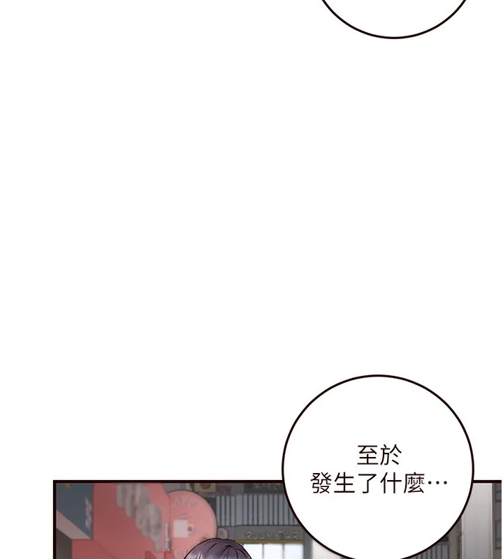 熟女自助餐 第15話-美女人妻的煩惱 第126页