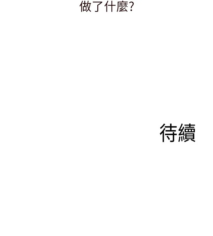 熟女自助餐 第15話-美女人妻的煩惱 第143页