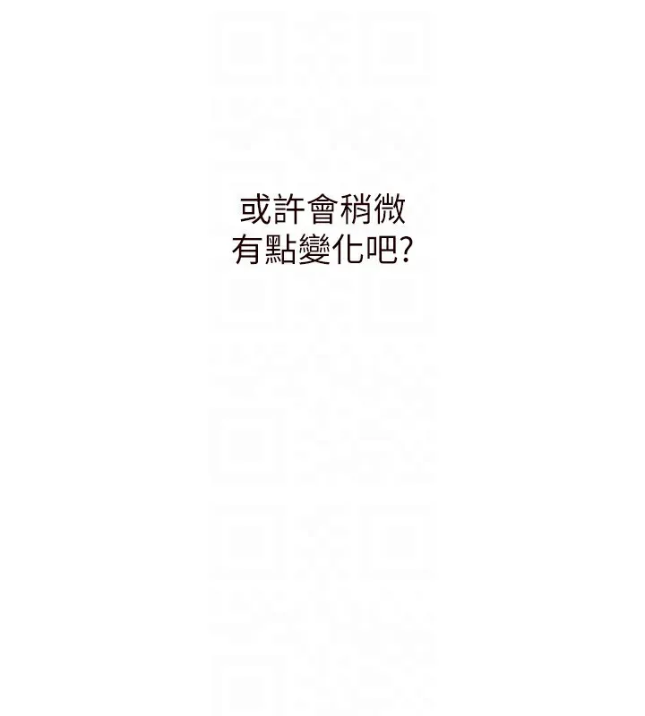 熟女自助餐 第15話-美女人妻的煩惱 第45页