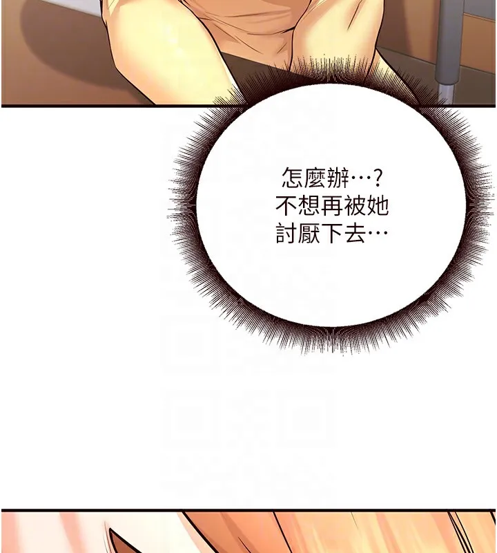 熟女自助餐 第15話-美女人妻的煩惱 第61页