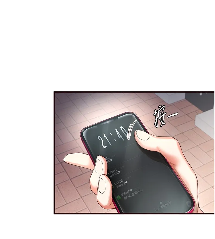 熟女自助餐 第15話-美女人妻的煩惱 第128页