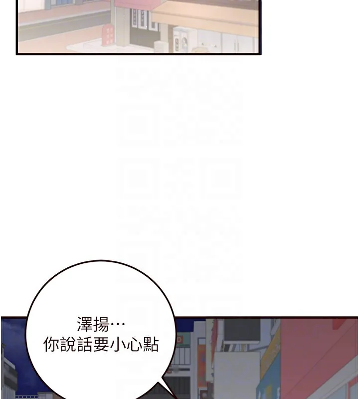 熟女自助餐 第15話-美女人妻的煩惱 第120页