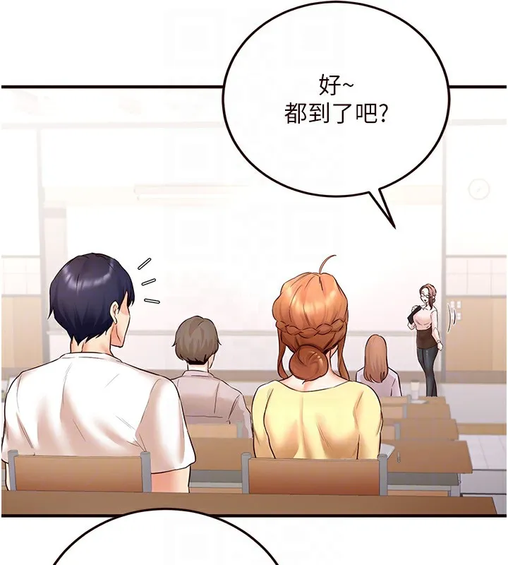 熟女自助餐 第15話-美女人妻的煩惱 第87页