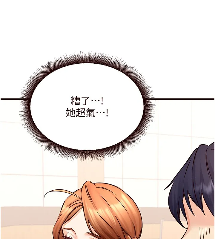 熟女自助餐 第15話-美女人妻的煩惱 第83页