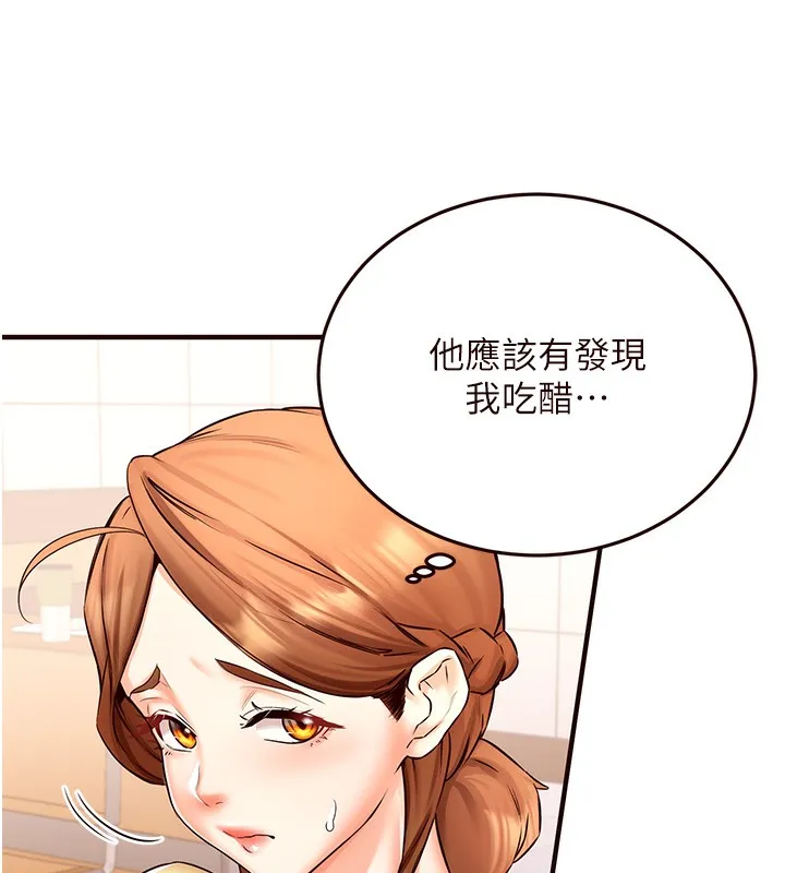 熟女自助餐 第15話-美女人妻的煩惱 第65页