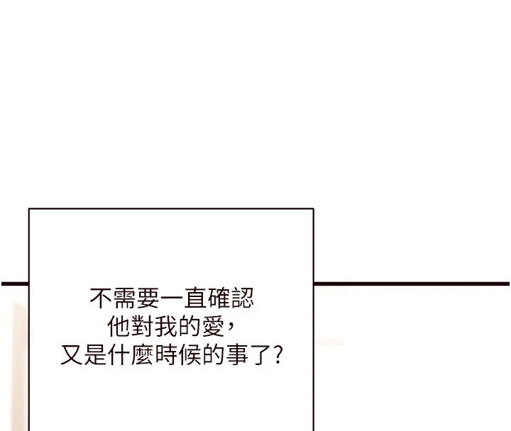 熟女自助餐 第15話-美女人妻的煩惱 第31页