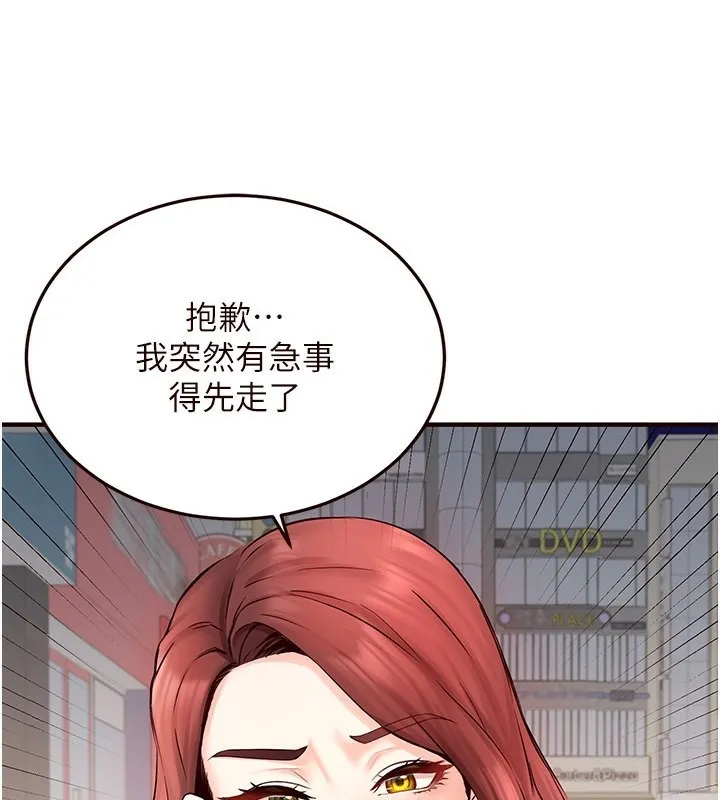 熟女自助餐 第15話-美女人妻的煩惱 第130页