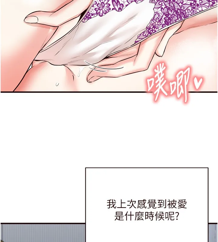 熟女自助餐 第15話-美女人妻的煩惱 第29页