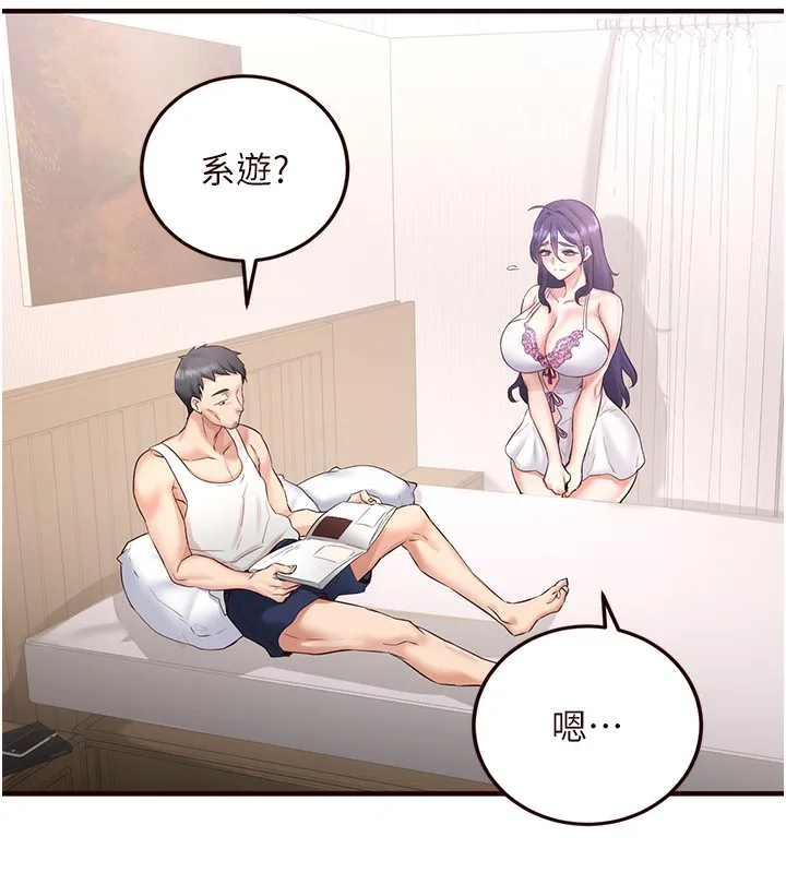 熟女自助餐 第15話-美女人妻的煩惱 第6页