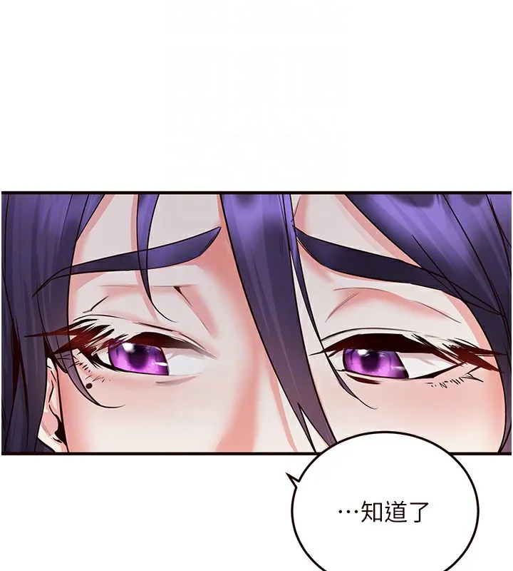 熟女自助餐 第15話-美女人妻的煩惱 第20页