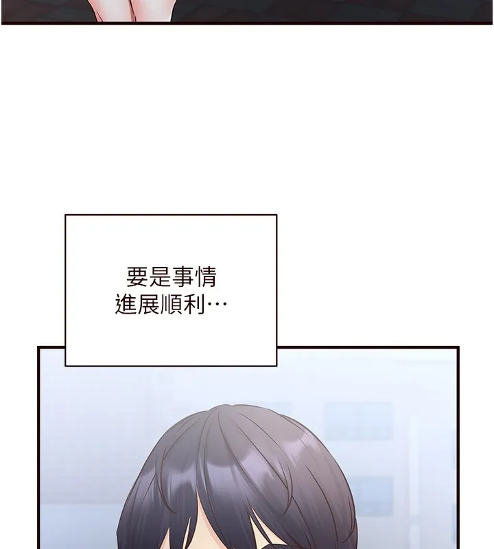熟女自助餐 第15話-美女人妻的煩惱 第38页