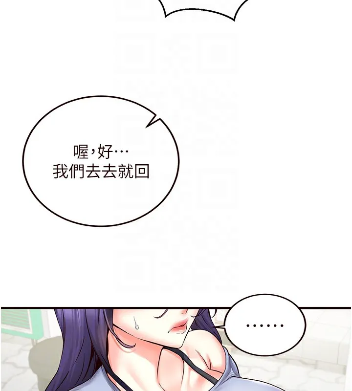 熟女自助餐 第15話-美女人妻的煩惱 第113页