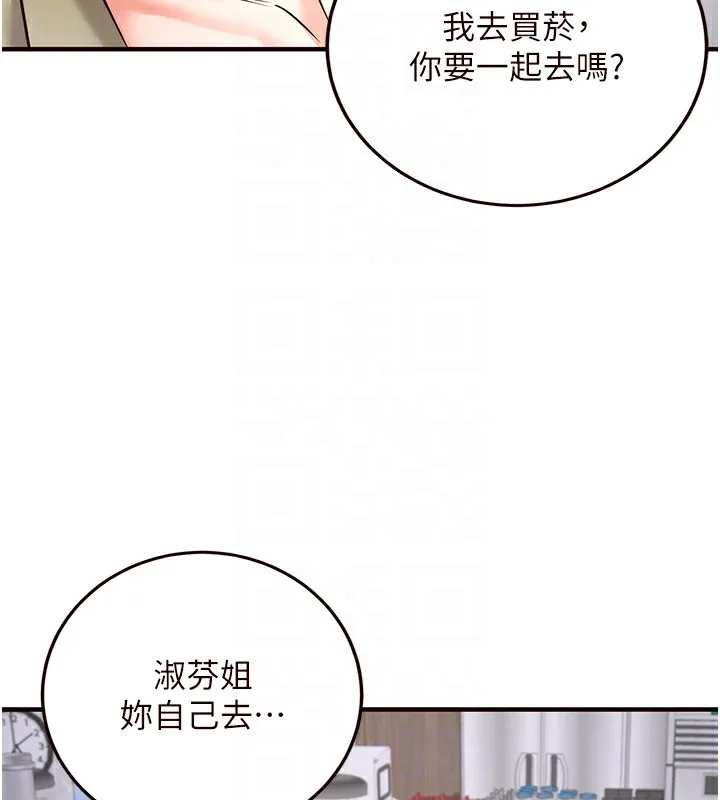 熟女自助餐 第15話-美女人妻的煩惱 第111页