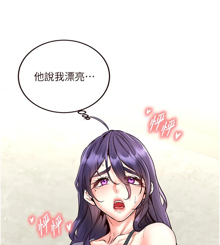 熟女自助餐 第15話-美女人妻的煩惱 第115页