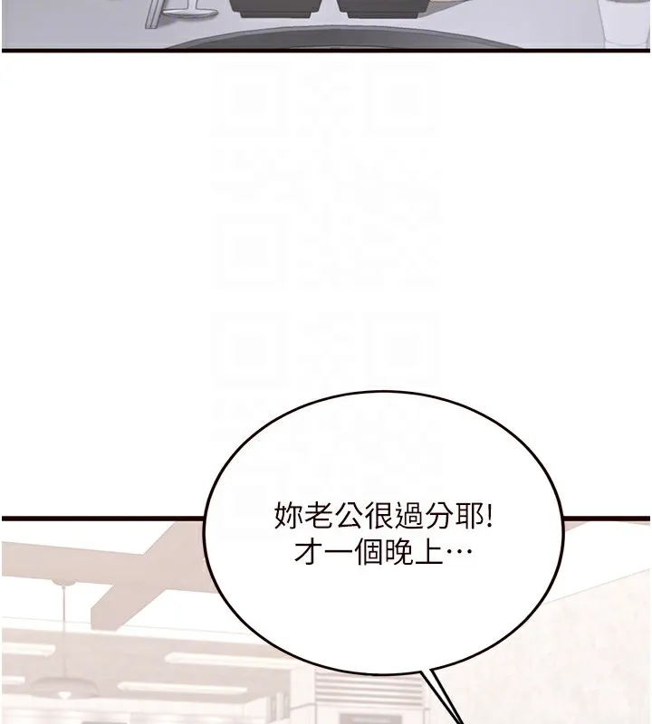熟女自助餐 第15話-美女人妻的煩惱 第97页