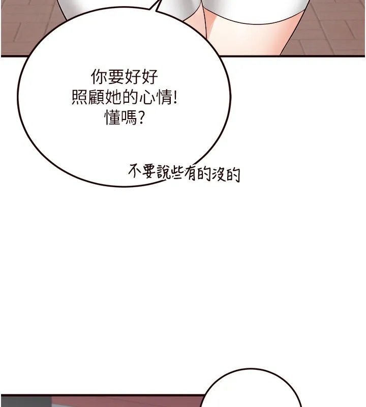 熟女自助餐 第15話-美女人妻的煩惱 第136页