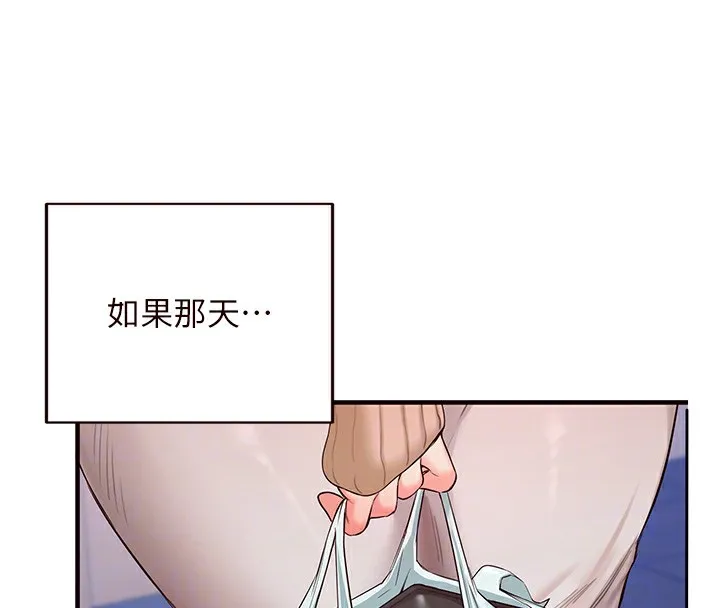 熟女自助餐 第15話-美女人妻的煩惱 第35页