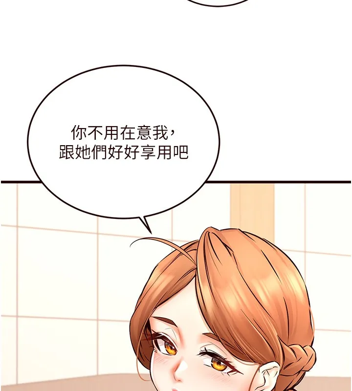 熟女自助餐 第15話-美女人妻的煩惱 第78页