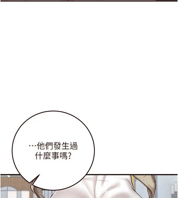 熟女自助餐 第15話-美女人妻的煩惱 第124页