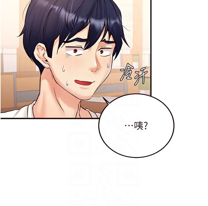 熟女自助餐 第15話-美女人妻的煩惱 第82页