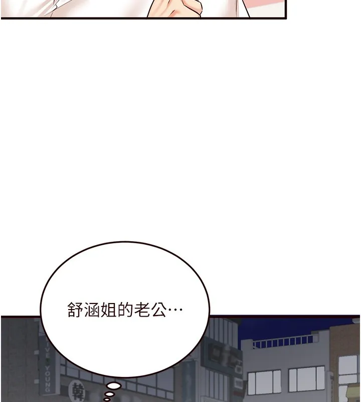 熟女自助餐 第15話-美女人妻的煩惱 第138页