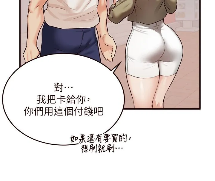 熟女自助餐 第15話-美女人妻的煩惱 第133页