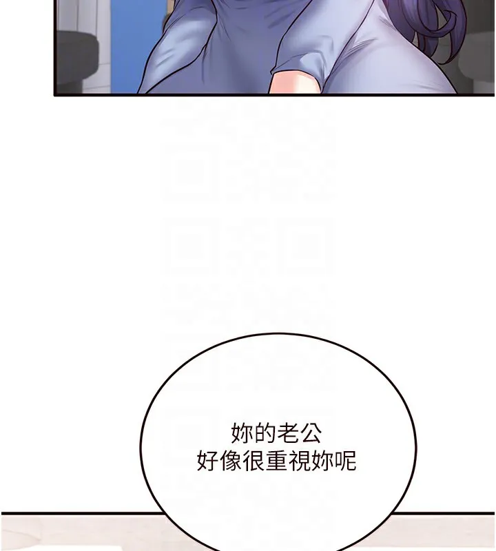 熟女自助餐 第15話-美女人妻的煩惱 第104页