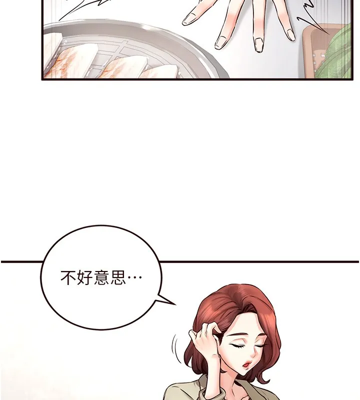 熟女自助餐 第15話-美女人妻的煩惱 第108页