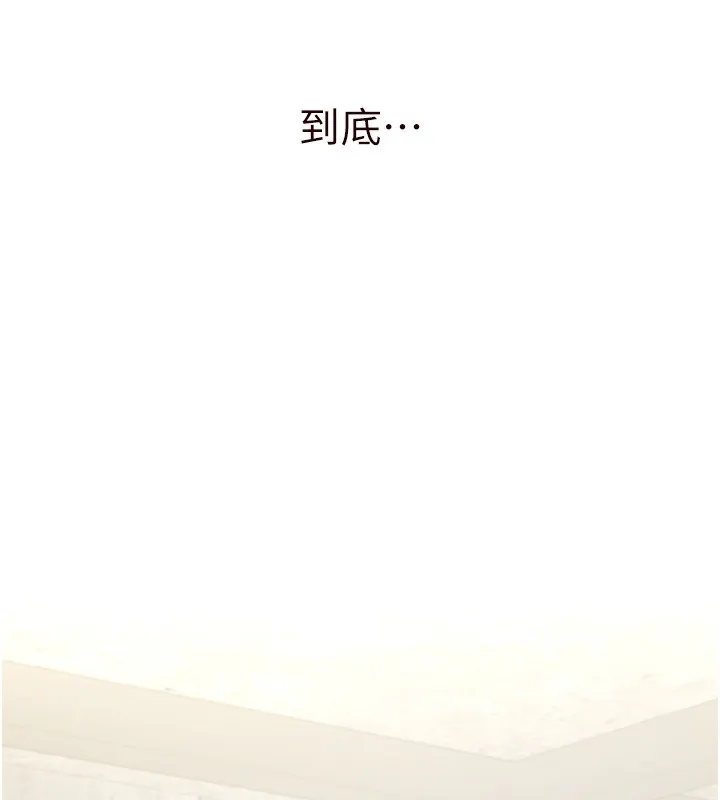 熟女自助餐 第15話-美女人妻的煩惱 第140页