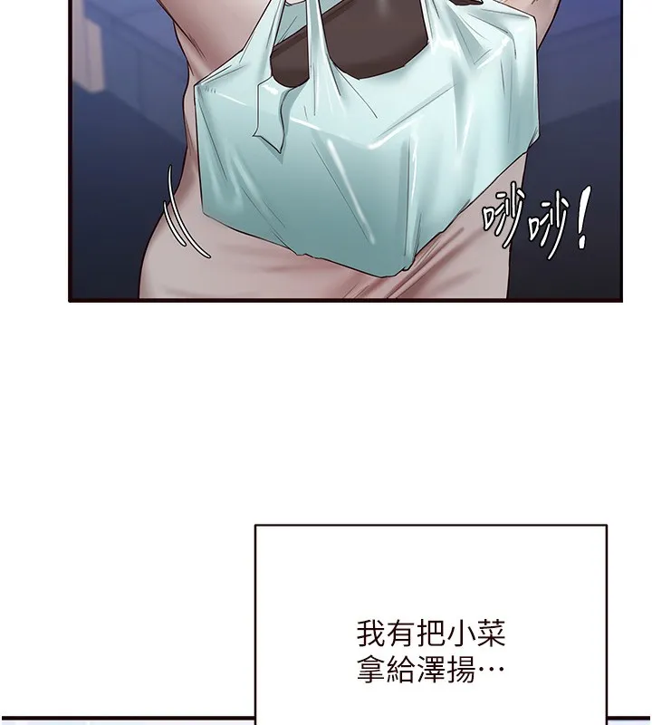 熟女自助餐 第15話-美女人妻的煩惱 第36页