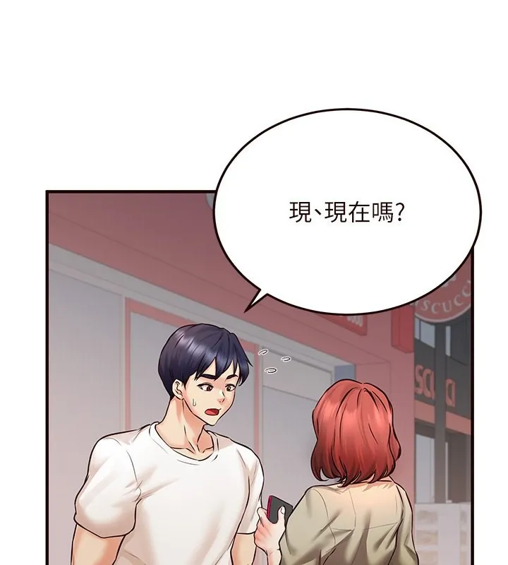 熟女自助餐 第15話-美女人妻的煩惱 第132页