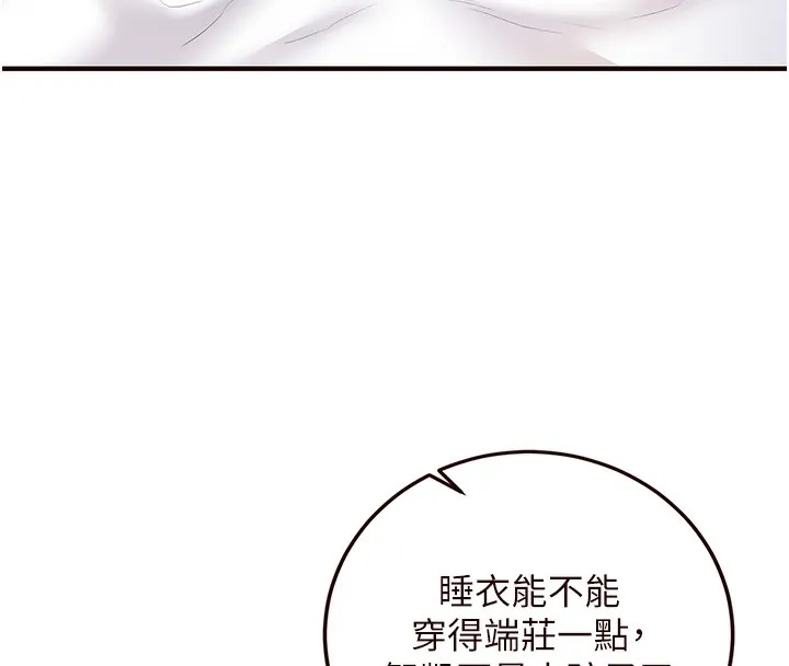 熟女自助餐 第15話-美女人妻的煩惱 第17页