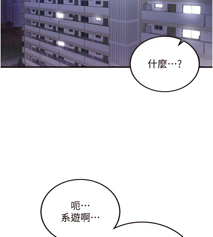 熟女自助餐 第15話-美女人妻的煩惱 第2页