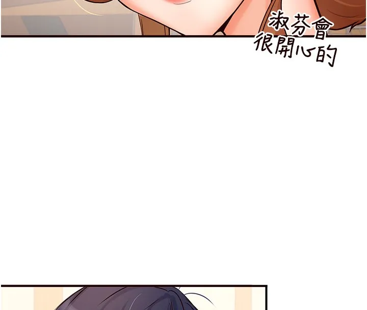 熟女自助餐 第15話-美女人妻的煩惱 第81页