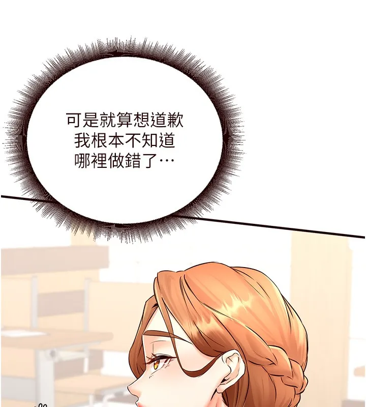 熟女自助餐 第15話-美女人妻的煩惱 第59页