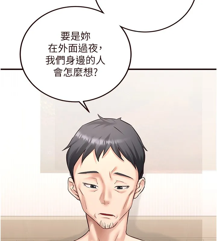 熟女自助餐 第15話-美女人妻的煩惱 第11页