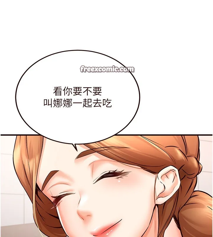 熟女自助餐 第15話-美女人妻的煩惱 第80页