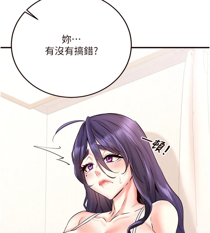 熟女自助餐 第15話-美女人妻的煩惱 第9页