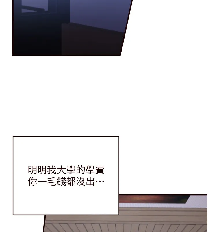 熟女自助餐 第15話-美女人妻的煩惱 第23页