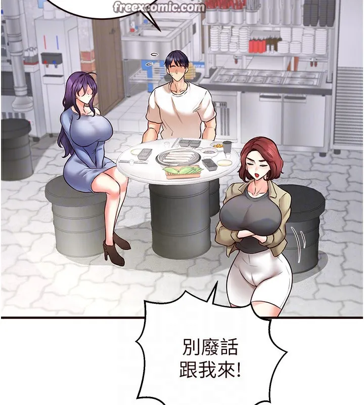 熟女自助餐 第15話-美女人妻的煩惱 第112页